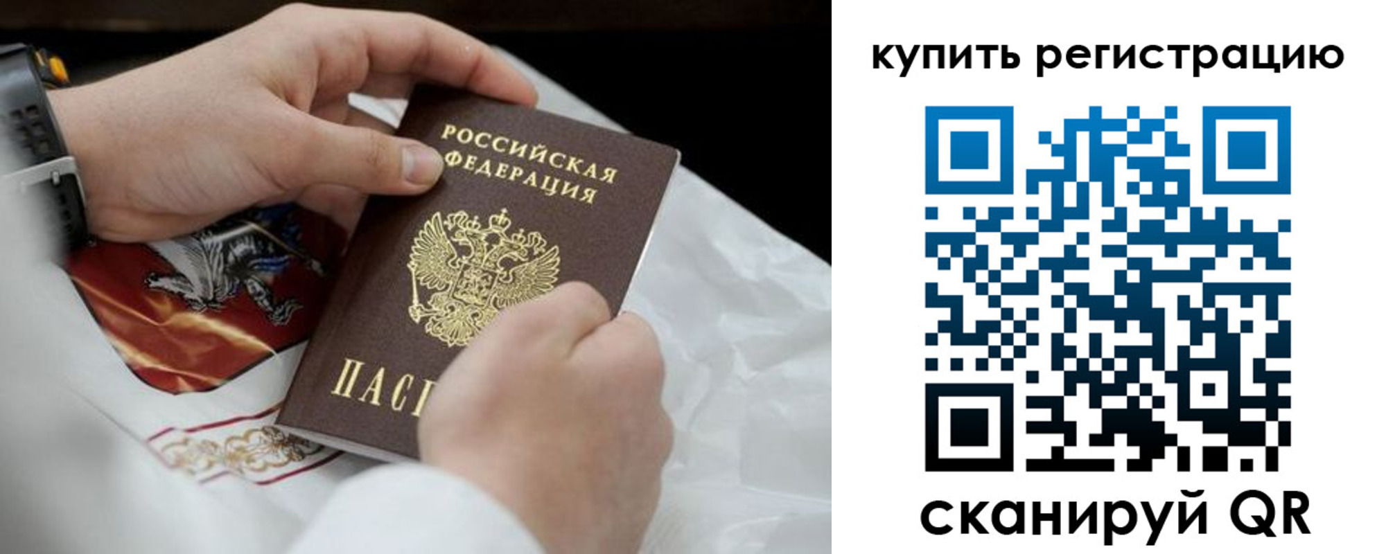 временная регистрация в Покрове
